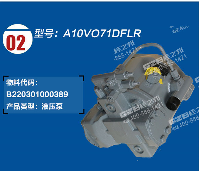 中聯85挖機液壓泵