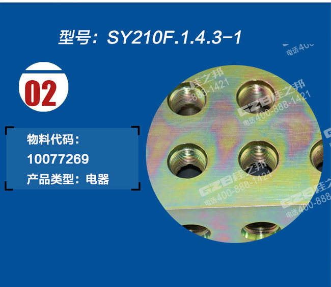 三一215挖機過渡塊