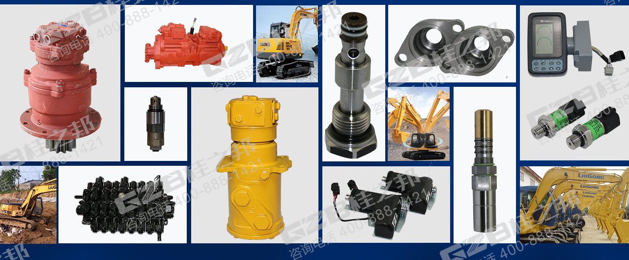 柳工挖掘機配件批發