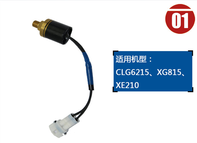 徐工挖掘機配件