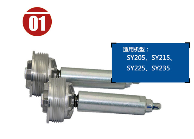 三一205挖機單向閥