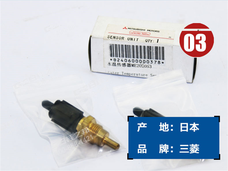 三一挖機水溫感應塞