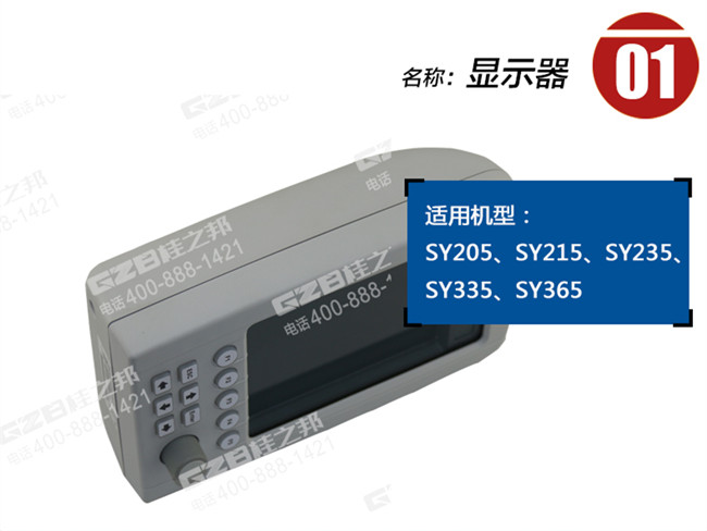 三一205挖掘機顯示器