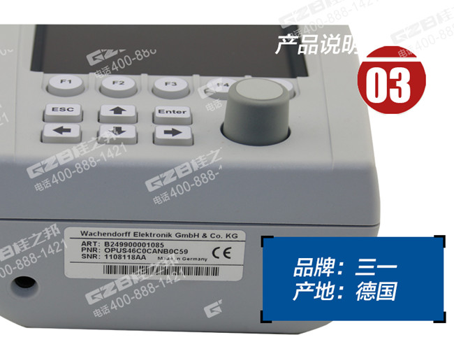 三一205挖掘機顯示器