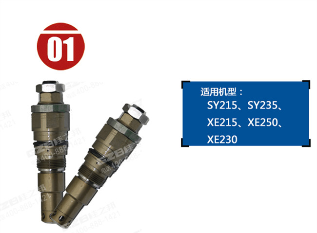 【川崎】徐工挖掘機溢流閥,挖機配件批發