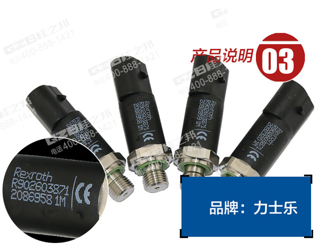 福田雷沃挖掘機感應器