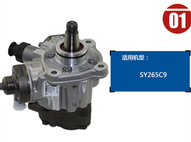 三一265挖掘機(jī)高壓油泵