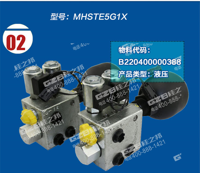 中聯(lián)挖掘機(jī)油源控制閥