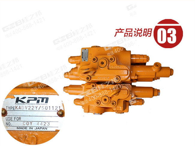 三一135挖機分配閥總成