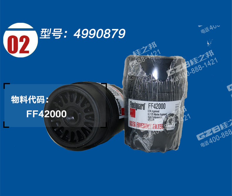 柳工挖掘機柴油濾清器