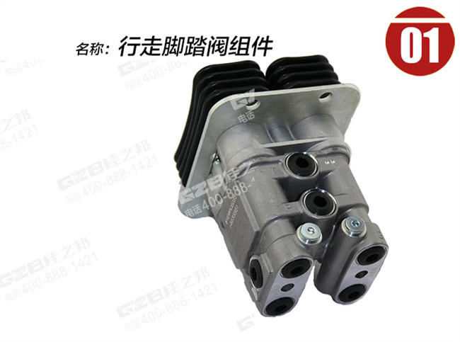 三一挖掘機(jī)行走腳踏閥