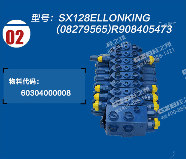 龍工6060挖機多路閥