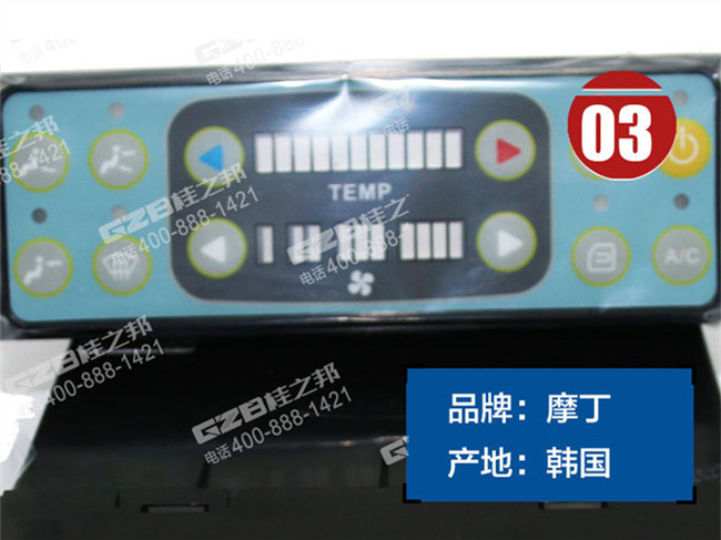 徐工150挖掘機空調面板