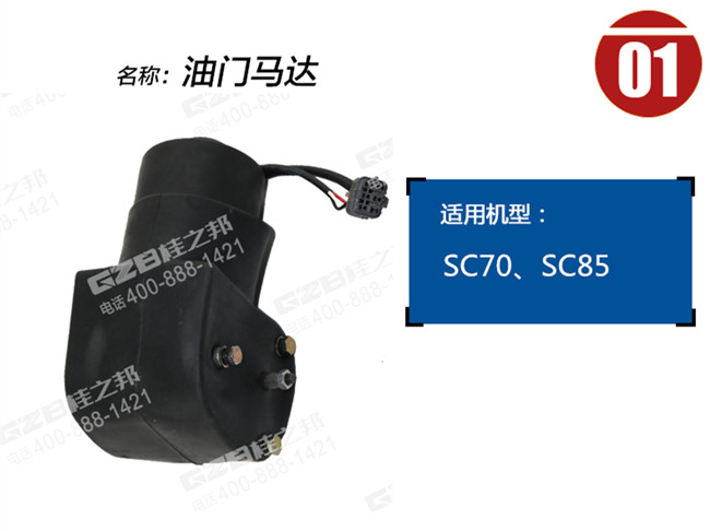 力士德挖機配件