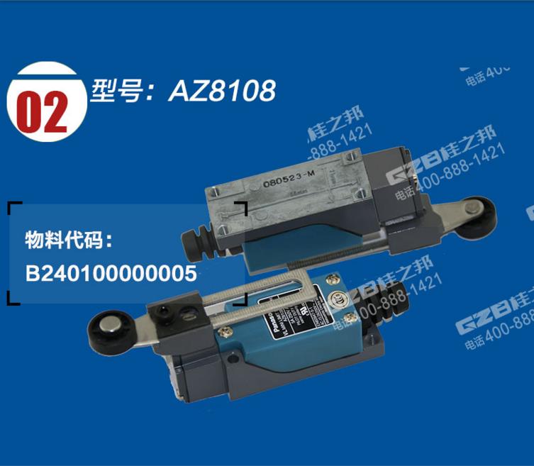 三一215挖機限位開關