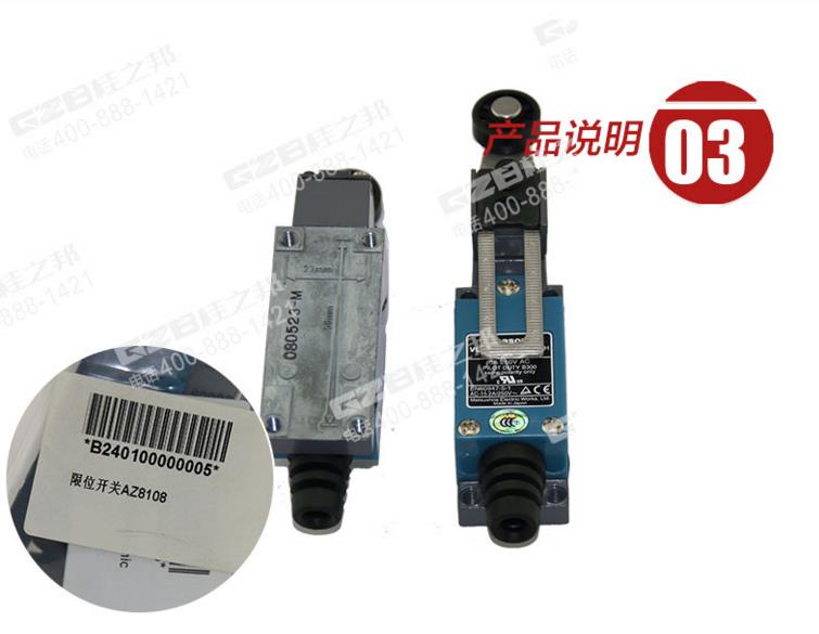 三一215挖機限位開關