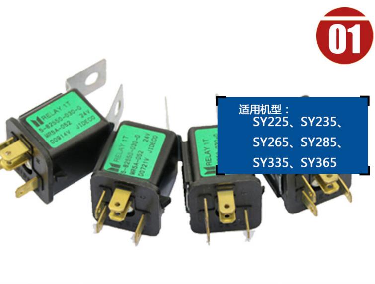 SY365挖機(jī)發(fā)動(dòng)機(jī)停車?yán)m(xù)電器