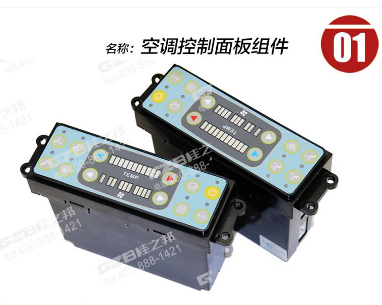 徐工150挖機(jī)空調(diào)控制面板