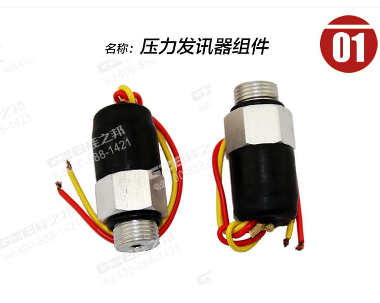 徐工200-2挖掘機壓力發訊器