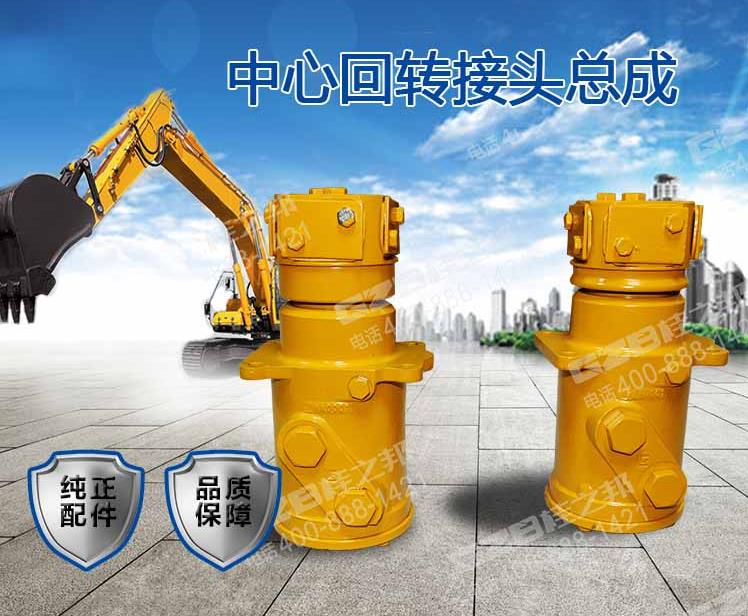 柳工挖機回轉接頭分油盅