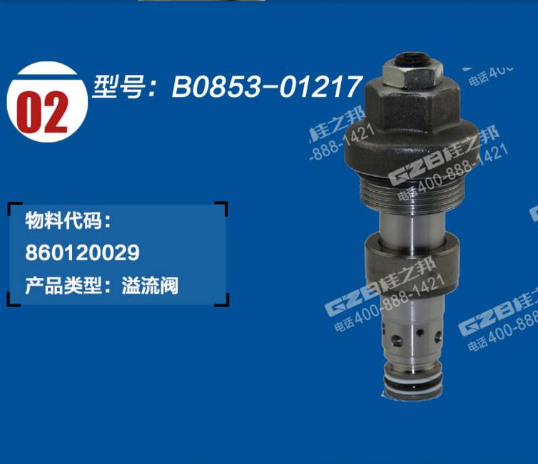 挖掘機配件大全