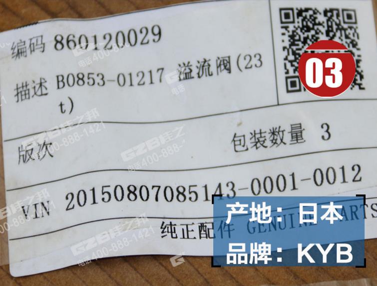 挖掘機配件大全