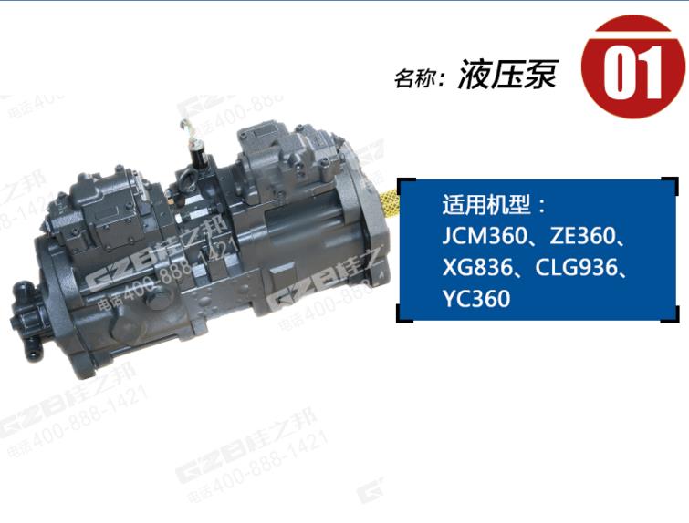 挖掘機配件批發