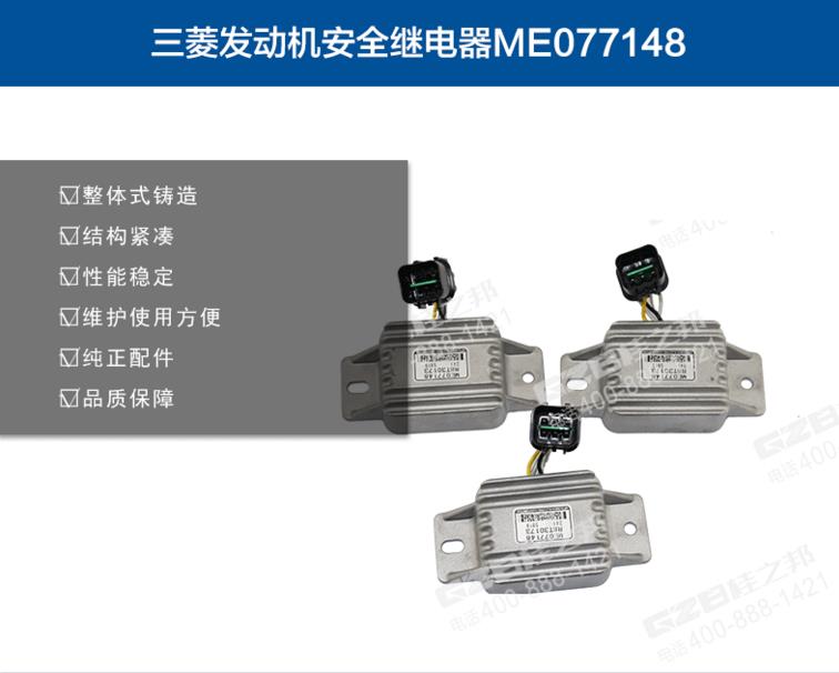 三一425挖掘機繼電器