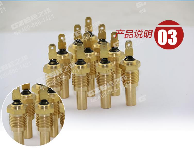 三一SY205挖掘機三菱發動機水溫感應塞