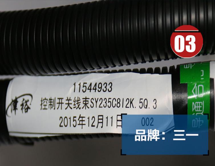 三一挖掘機配件