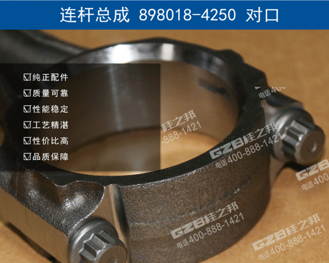 廈工836挖機連桿總成