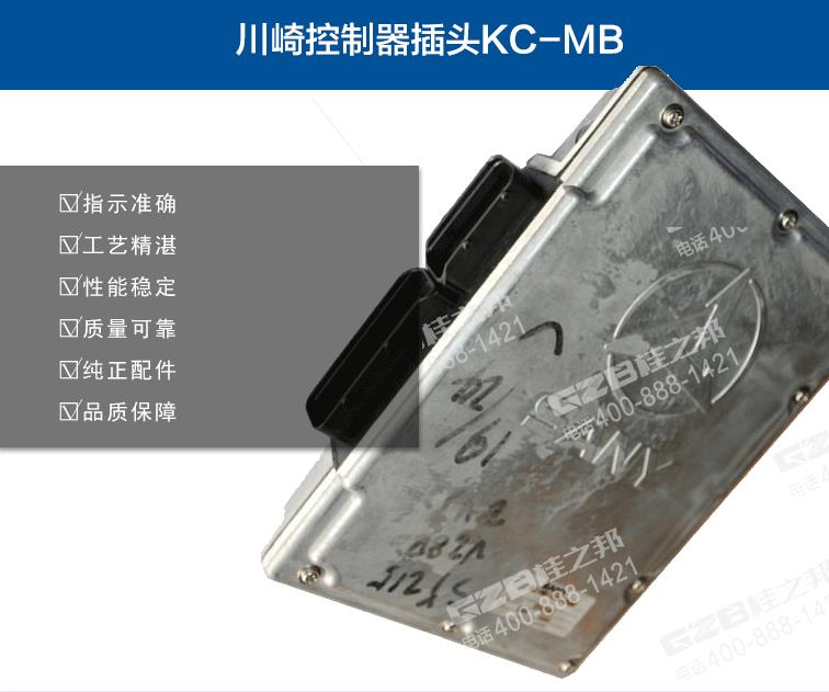 三一205挖機川崎控制器插頭