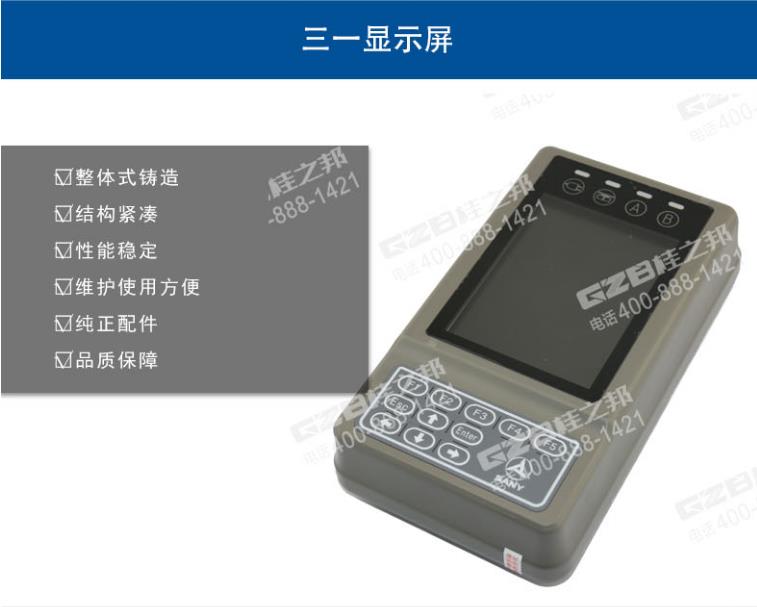 三一挖掘機顯示屏