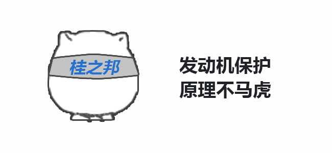 發(fā)動(dòng)機(jī)