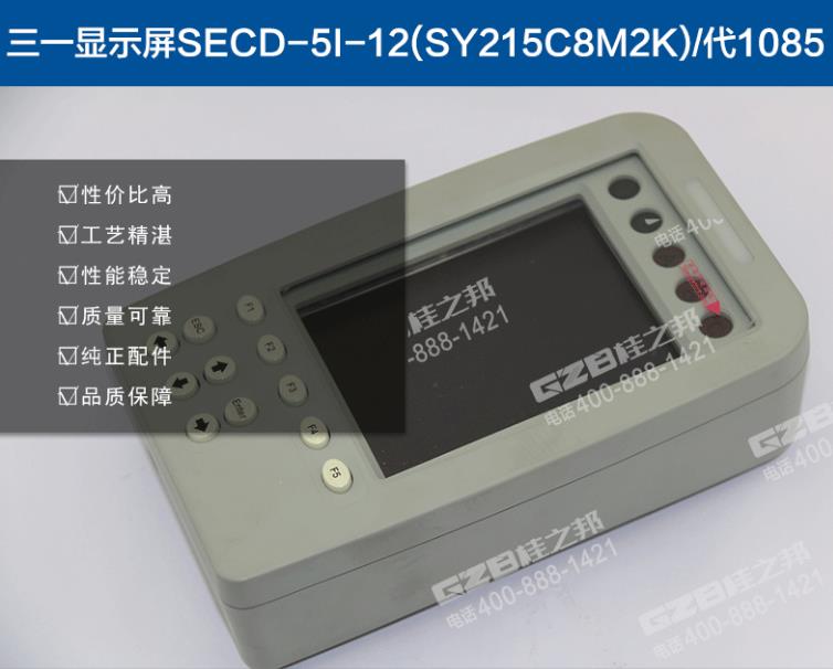 三一205挖機顯示屏