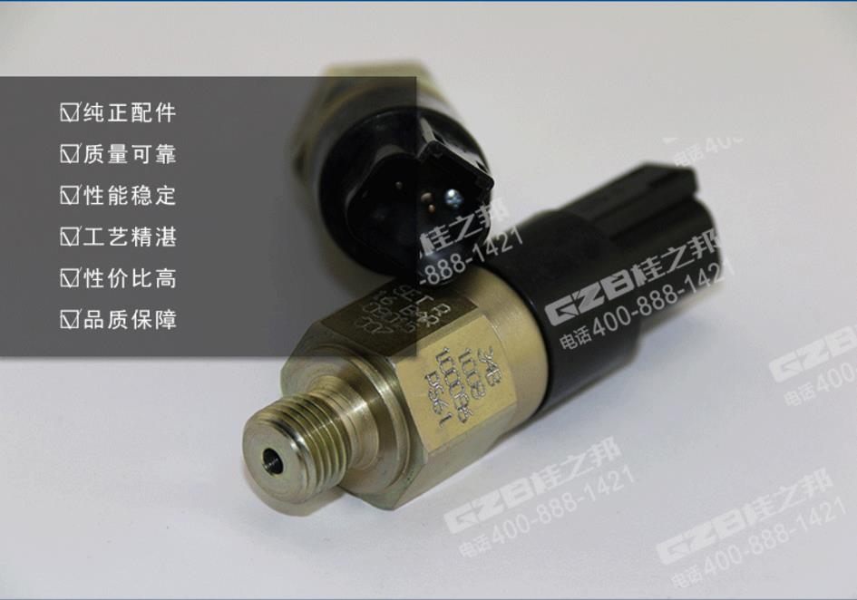 柳工挖機壓力開關