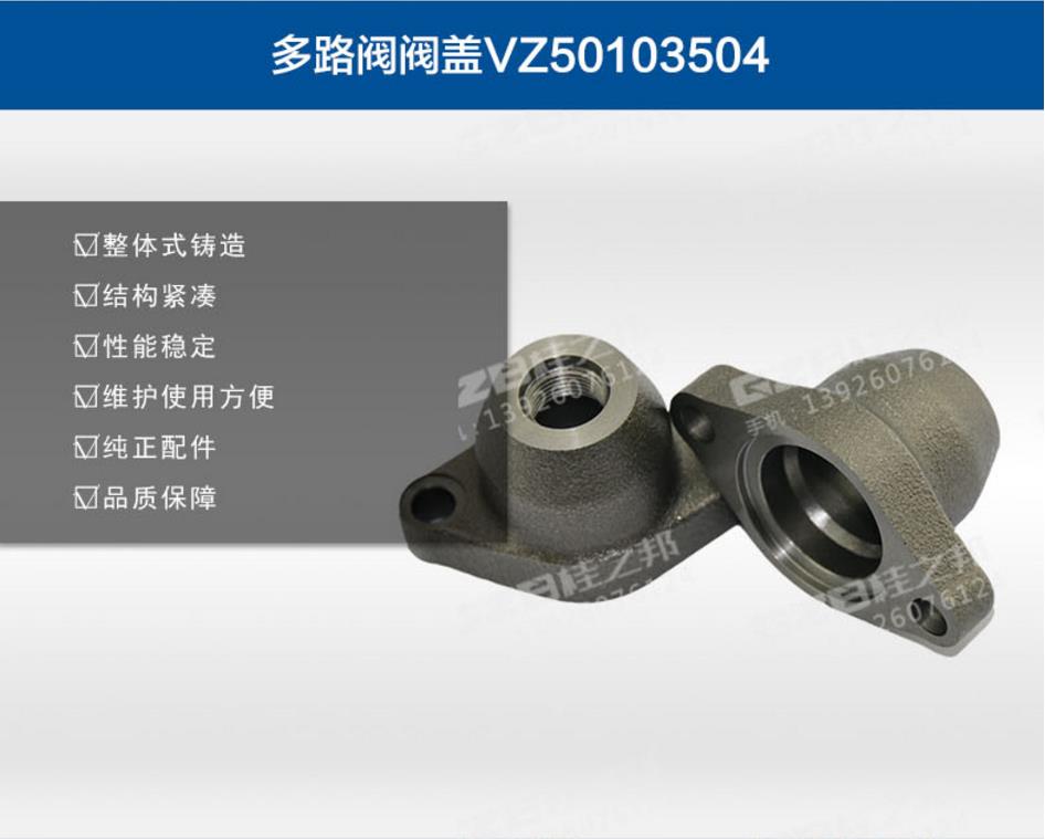 徐工挖掘機分配閥閥蓋