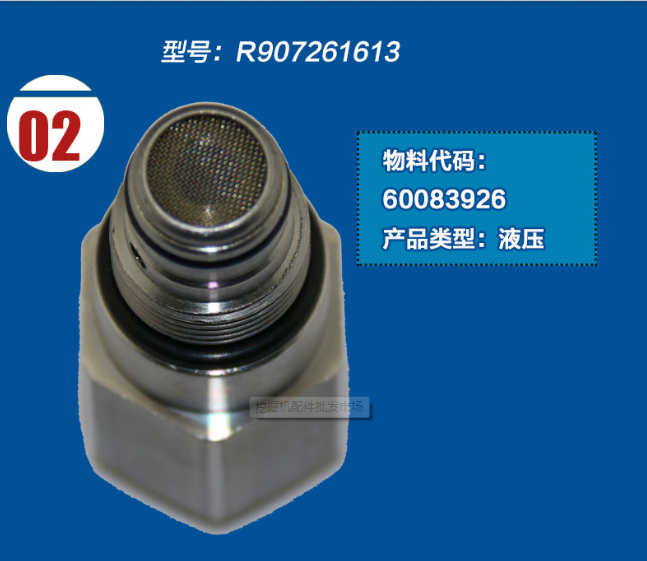 龍工LG6065挖掘機(jī)調(diào)速閥