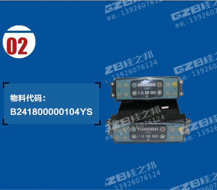 中聯空調控制面板