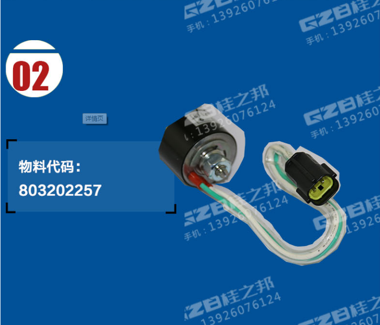 徐工80挖掘機電磁閥