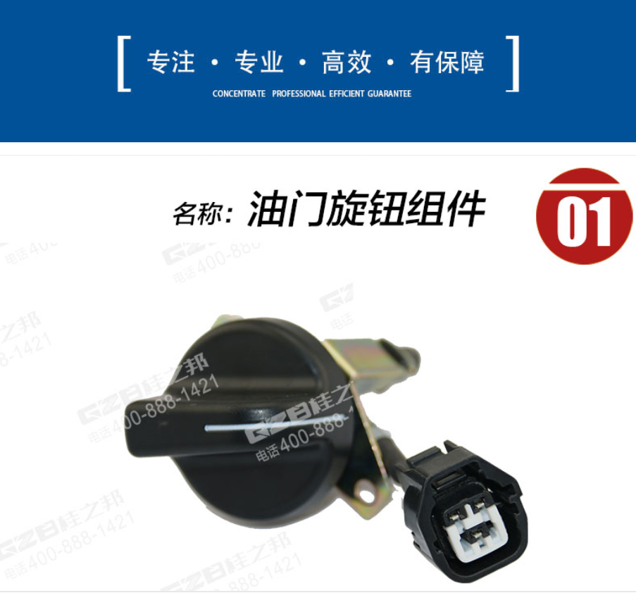 廈工挖掘機油門旋鈕