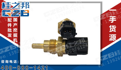 批發(fā)三一挖掘機水溫傳感器市場-桂之邦