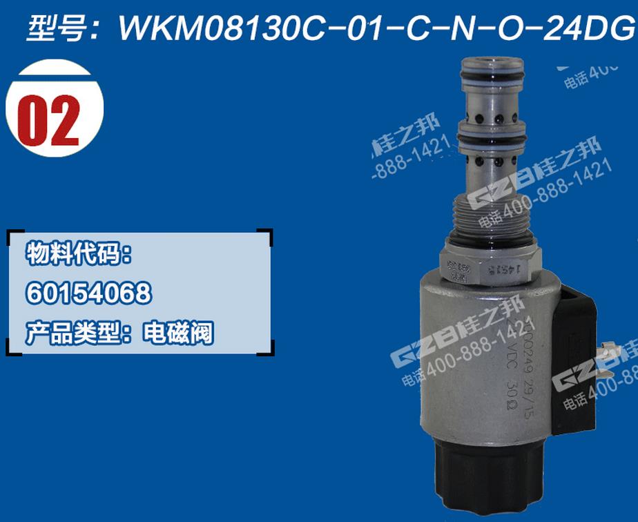 挖掘機電磁閥總成哪家好-桂之邦