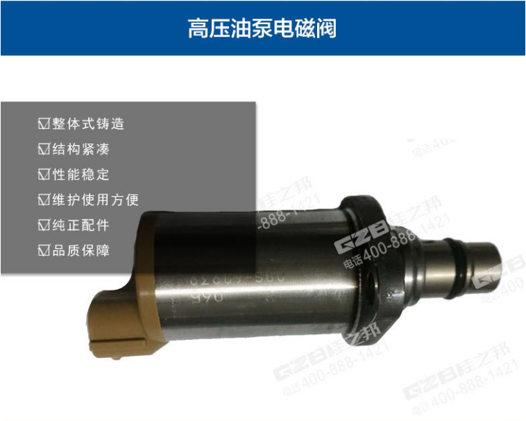 曲靖挖掘機電磁閥