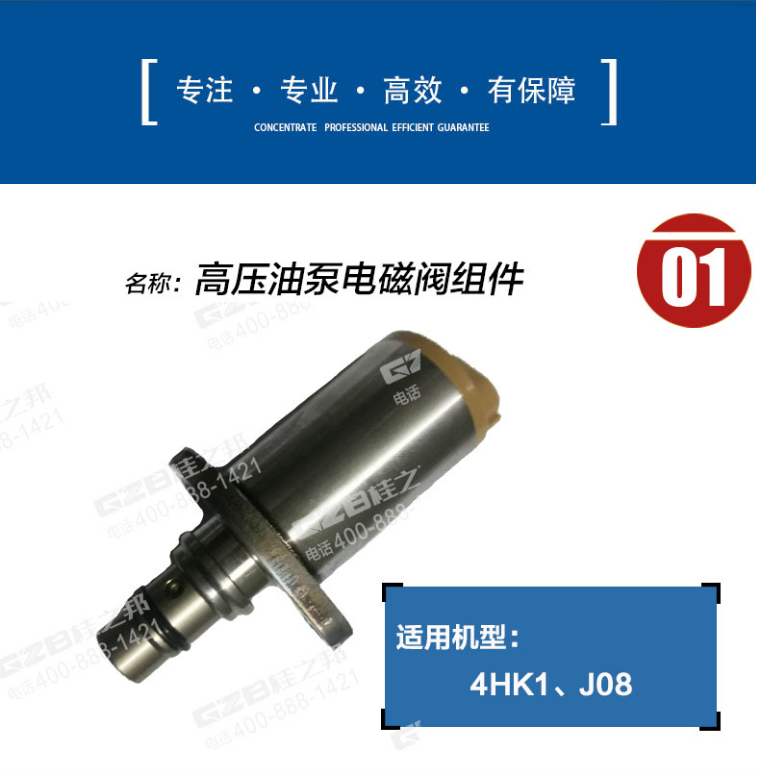 曲靖挖掘機電磁閥