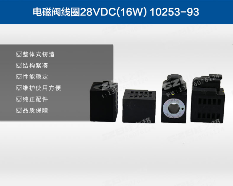 曲靖市挖掘機(jī)電磁閥線圈