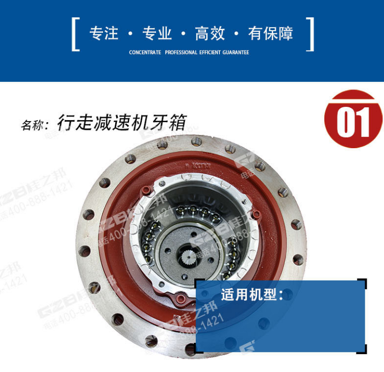 挖機(jī)行走牙箱配件