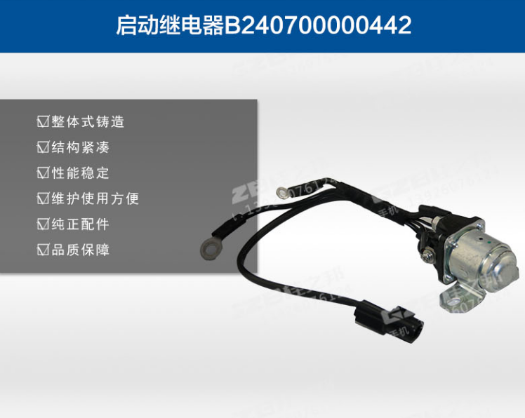 挖機(jī)閥繼電器配件