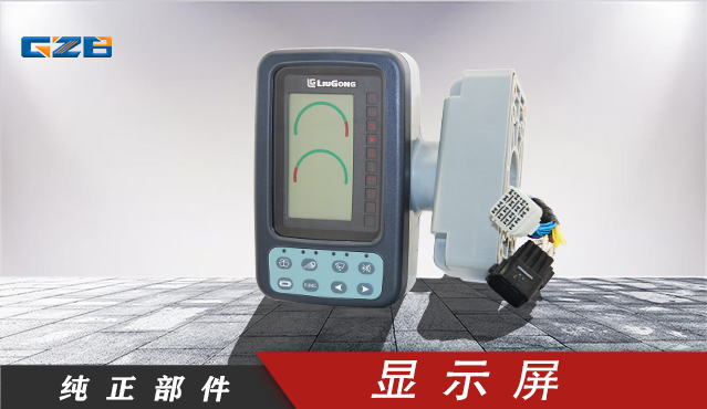 特價柳工CLG9o8挖機配件大量供應(yīng)-桂之邦