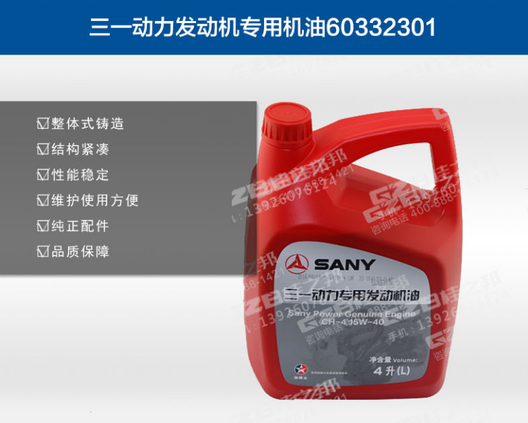 重慶三一挖機配件